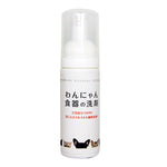 <預訂> FLF - 日本製 犬貓餐具專用 100%天然成分 清潔劑連泡泡泵瓶 50ml