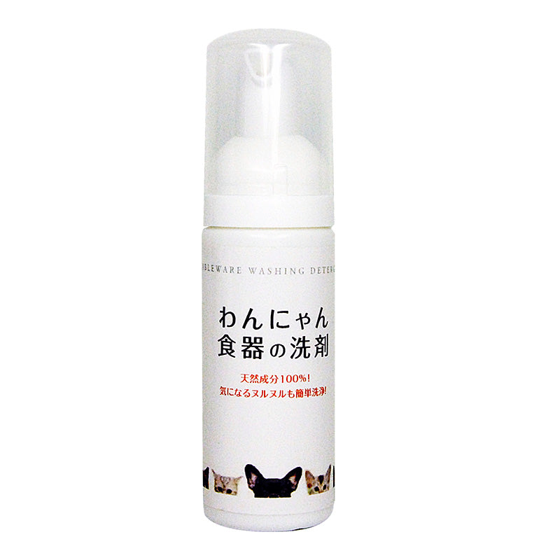 <預訂> FLF 日本製 犬貓餐具專用 100%天然成分 清潔劑連泡泡泵瓶 50ml