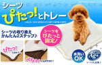狗狗尿墊廁所板 Pet Toilet Tray