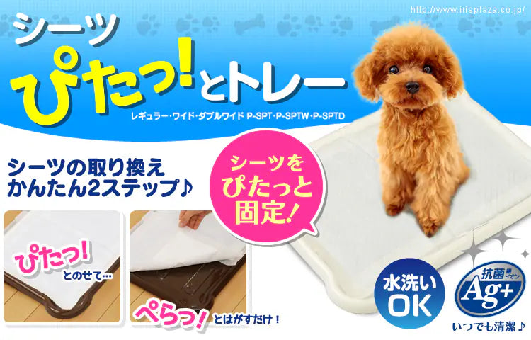 狗狗尿墊廁所板 Pet Toilet Tray