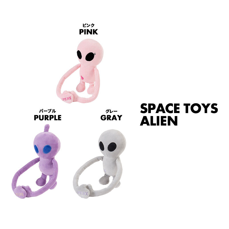 LIFE LIKE - Space Alien Toy 外星人咇咇玩具